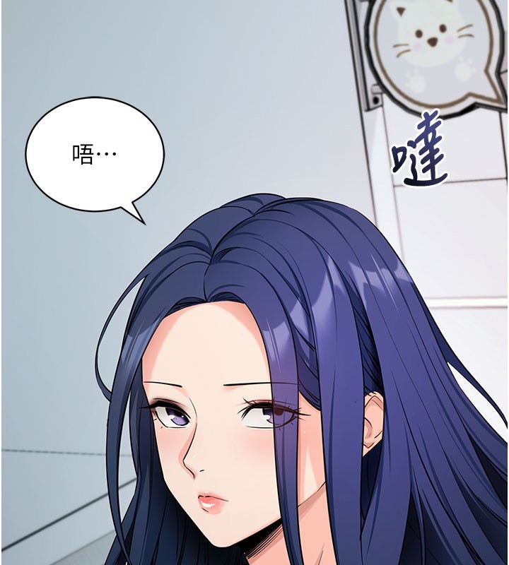 拜脫拜脫App 第22话 第155页