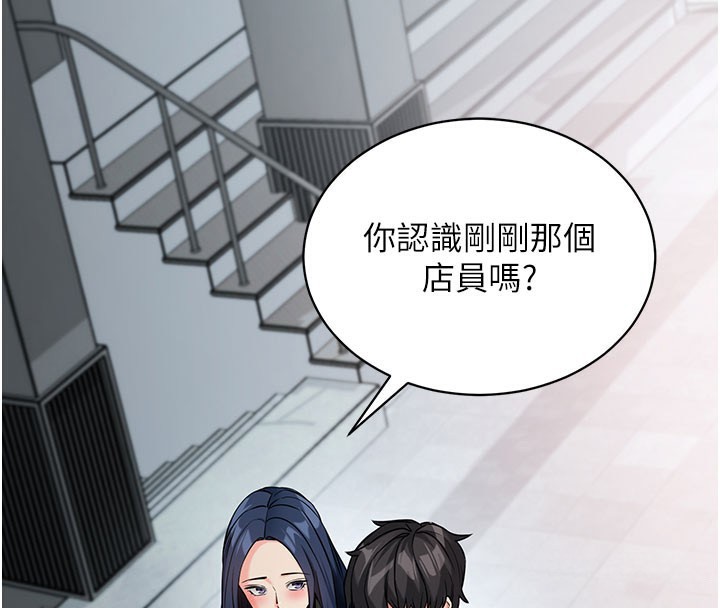 拜脫拜脫App 第22话 第158页