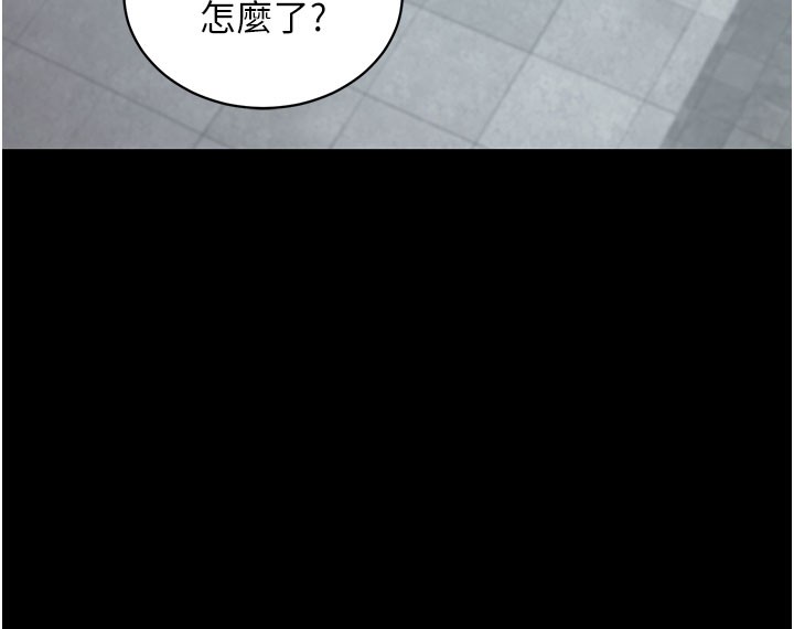 拜脫拜脫App 第22话 第160页