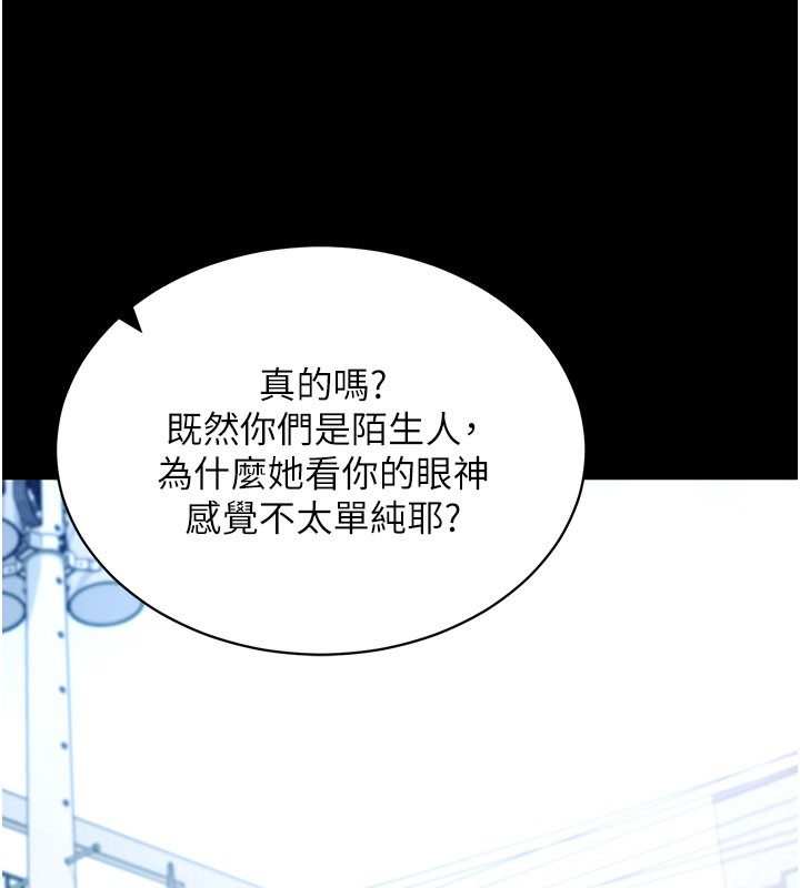 拜脫拜脫App 第22话 第161页