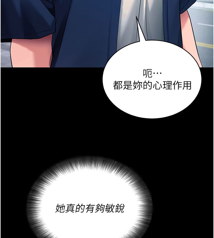 拜脫拜脫App 第22话 第163页
