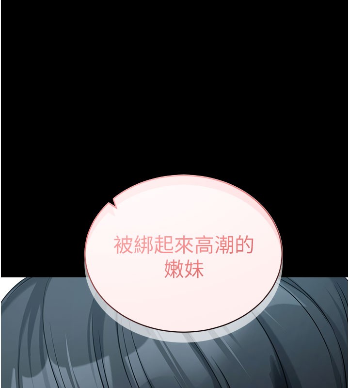 拜脫拜脫App 第22话 第170页