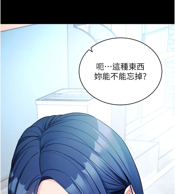 拜脫拜脫App 第22话 第172页