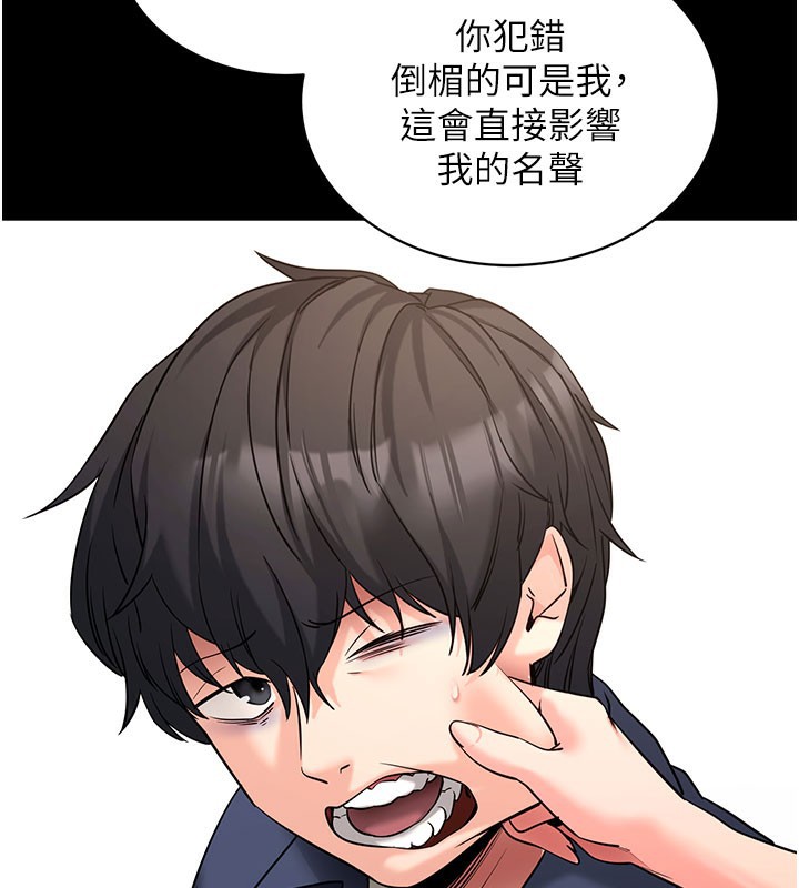 拜脫拜脫App 第22话 第18页