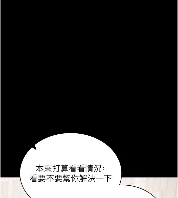 拜脫拜脫App 第22话 第180页
