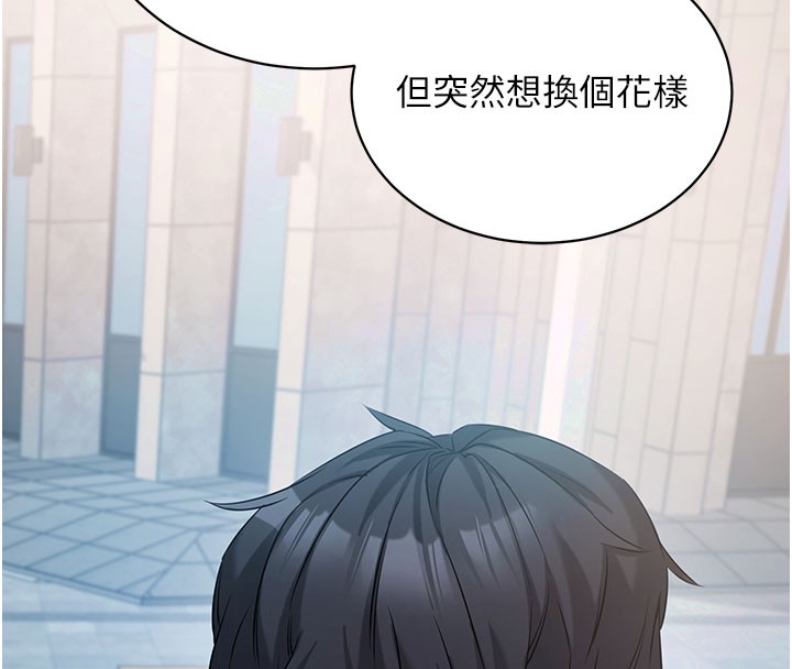 拜脫拜脫App 第22话 第181页