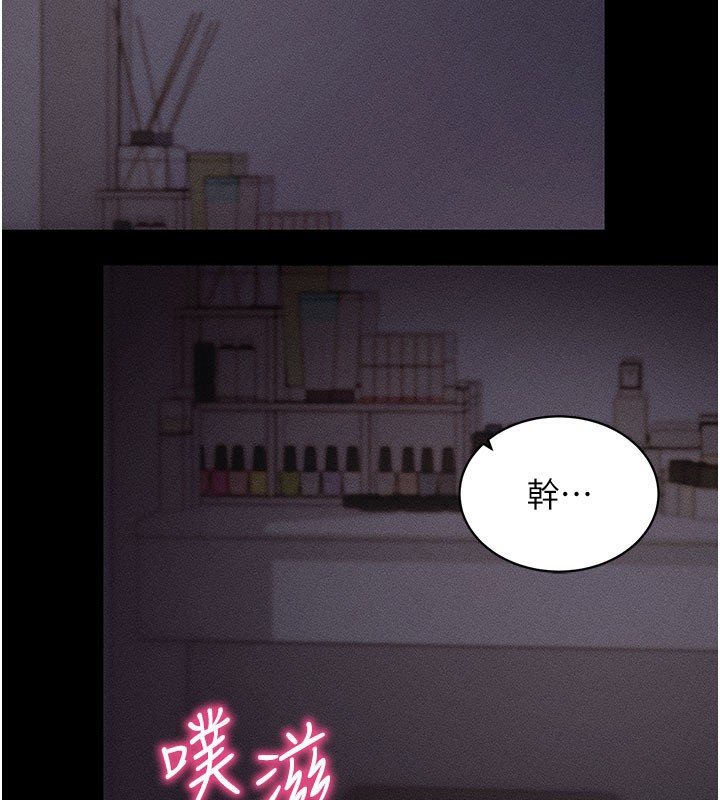 拜脫拜脫App 第22话 第2页