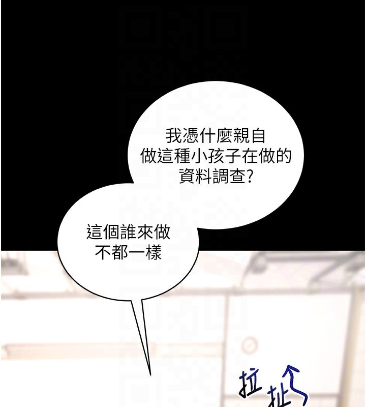 拜脫拜脫App 第22话 第20页