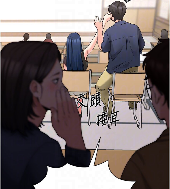 拜脫拜脫App 第22话 第21页