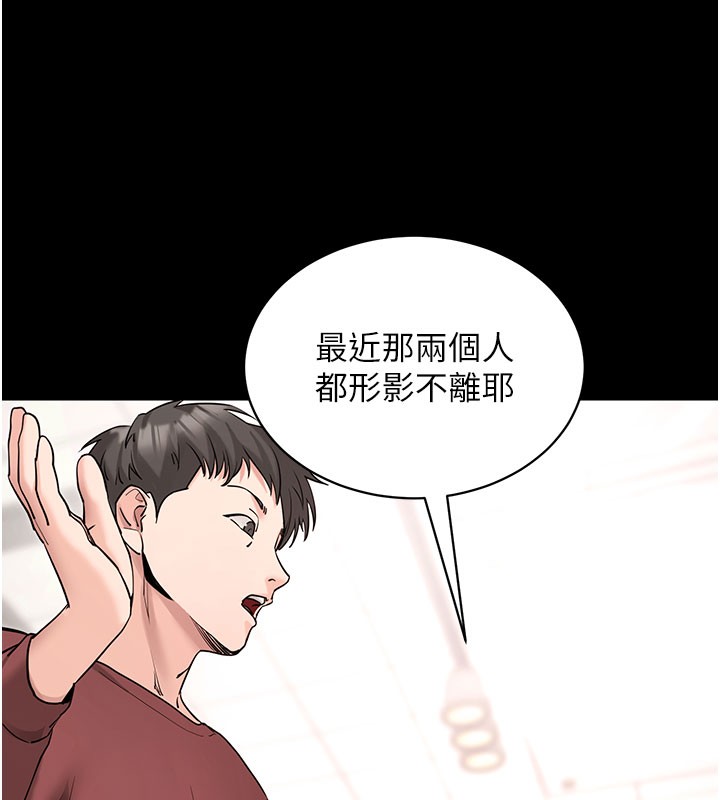 拜脫拜脫App 第22话 第23页