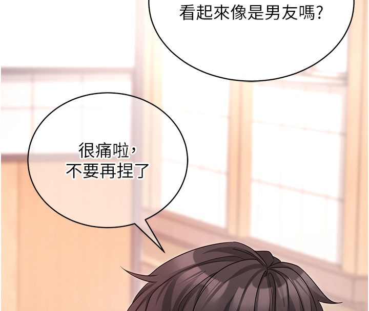 拜脫拜脫App 第22话 第26页