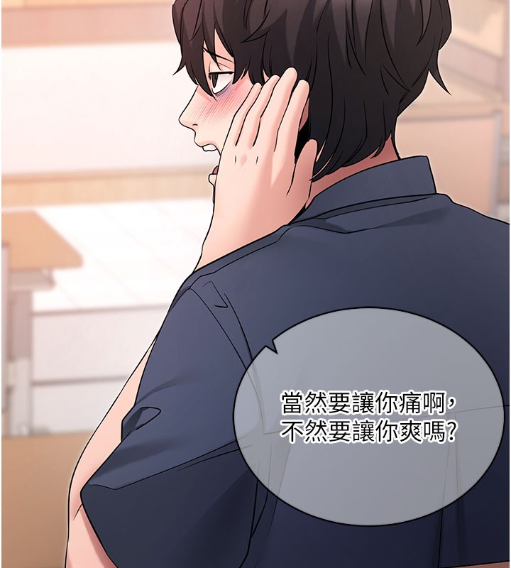 拜脫拜脫App 第22话 第27页