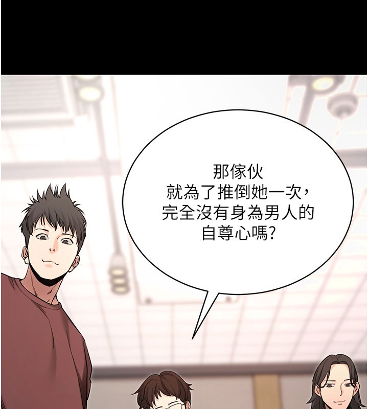 拜脫拜脫App 第22话 第29页