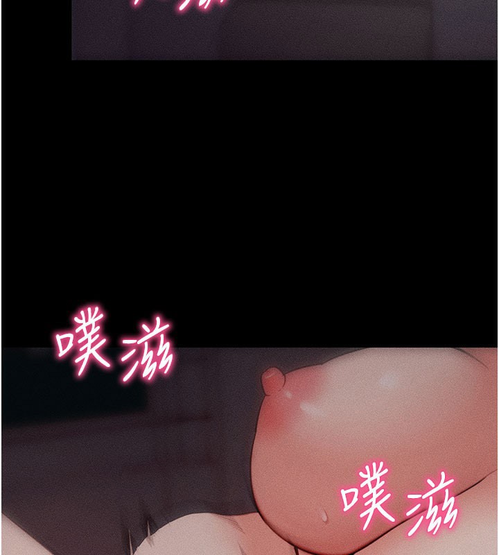 拜脫拜脫App 第22话 第3页
