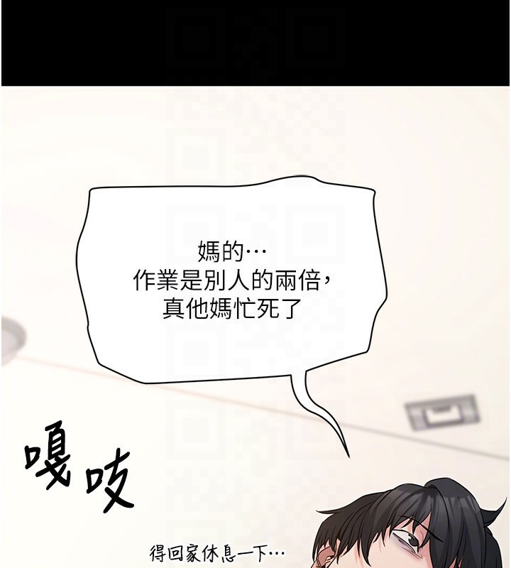 拜脫拜脫App 第22话 第35页