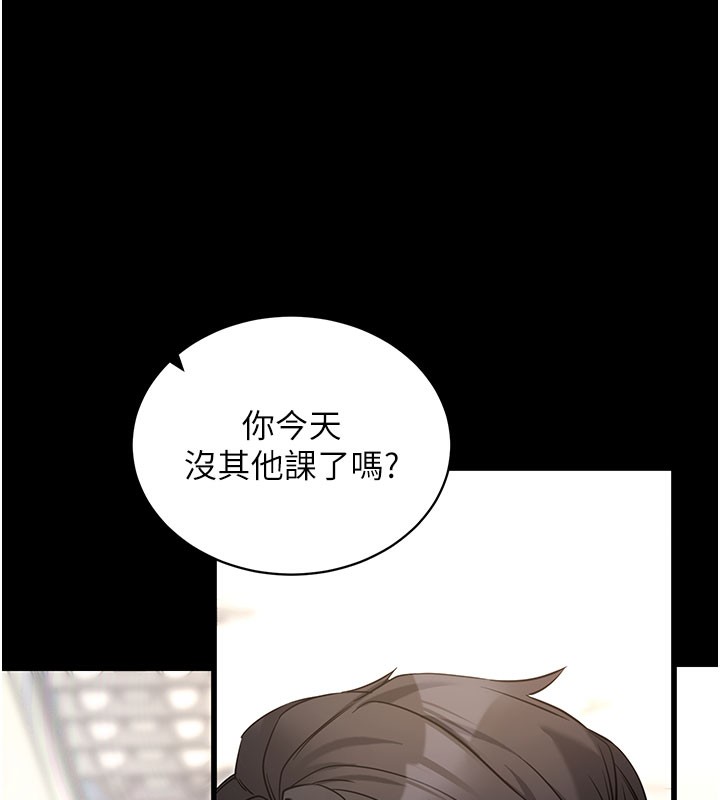 拜脫拜脫App 第22话 第38页