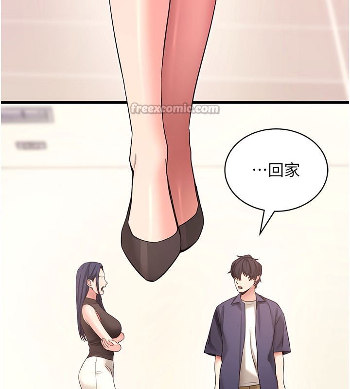 拜脫拜脫App 第22话 第42页