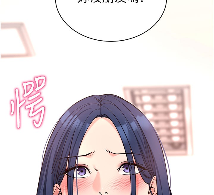 拜脫拜脫App 第22话 第49页