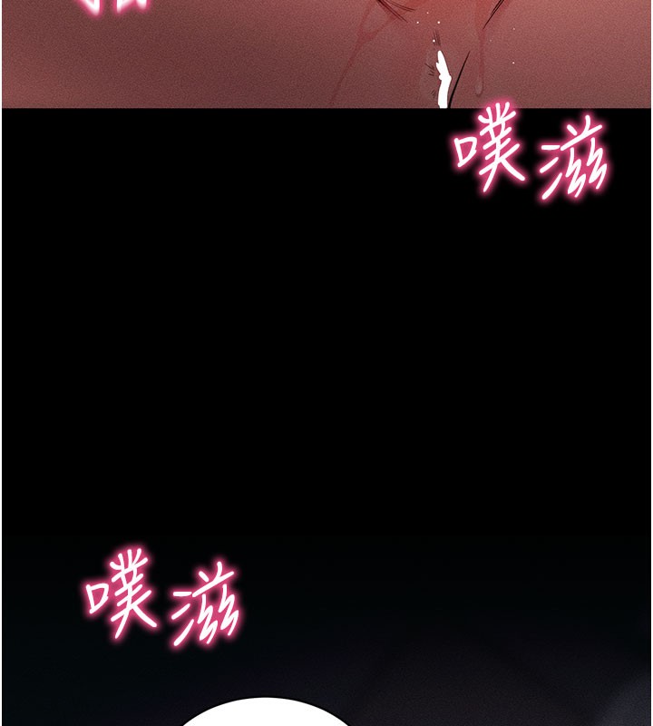 拜脫拜脫App 第22话 第5页
