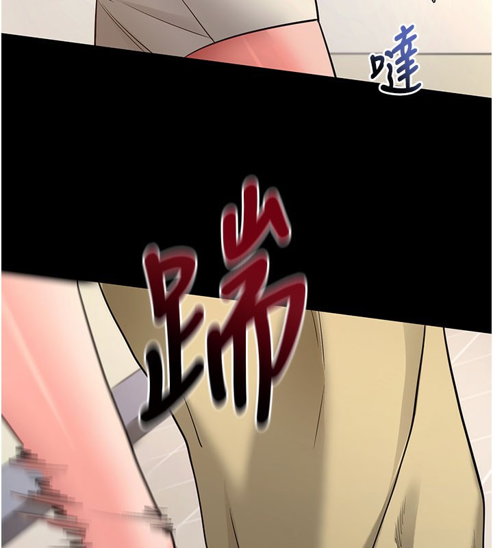 拜脫拜脫App 第22话 第54页