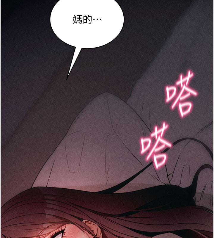 拜脫拜脫App 第22话 第6页
