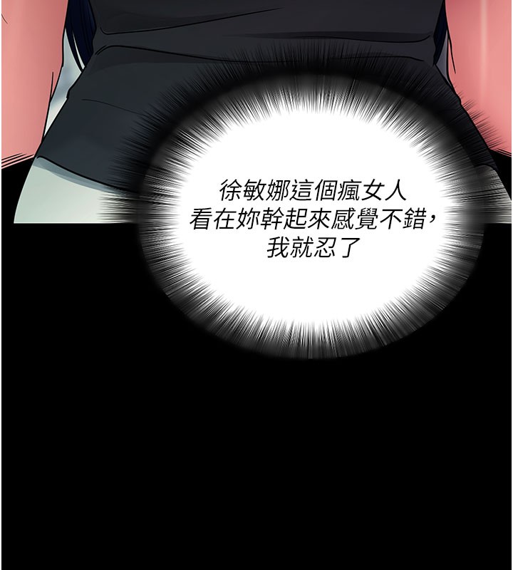 拜脫拜脫App 第22话 第62页