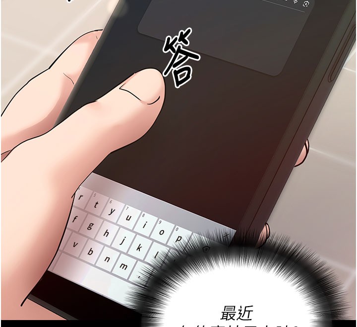 拜脫拜脫App 第22话 第64页