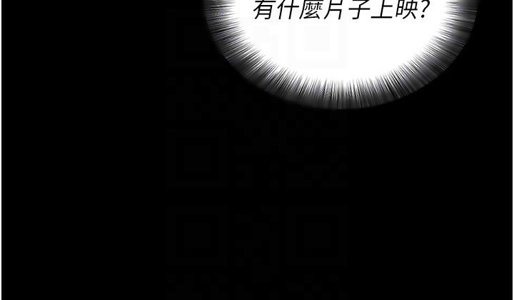 拜脫拜脫App 第22话 第65页