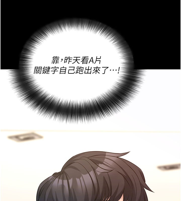 拜脫拜脫App 第22话 第68页