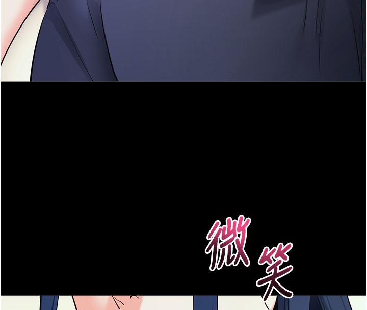 拜脫拜脫App 第22话 第73页