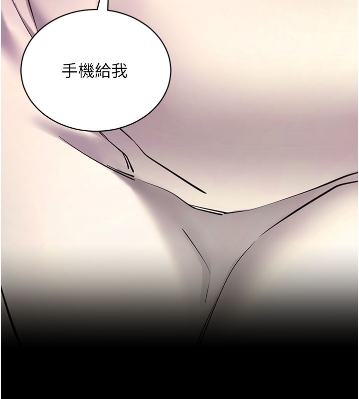 拜脫拜脫App 第22话 第76页