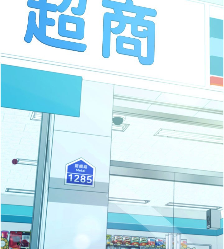 拜脫拜脫App 第22话 第80页