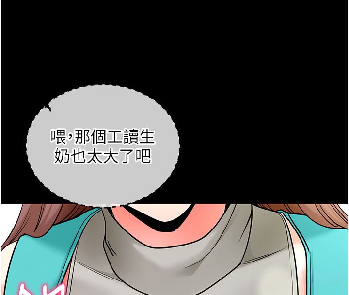 拜脫拜脫App 第22话 第82页