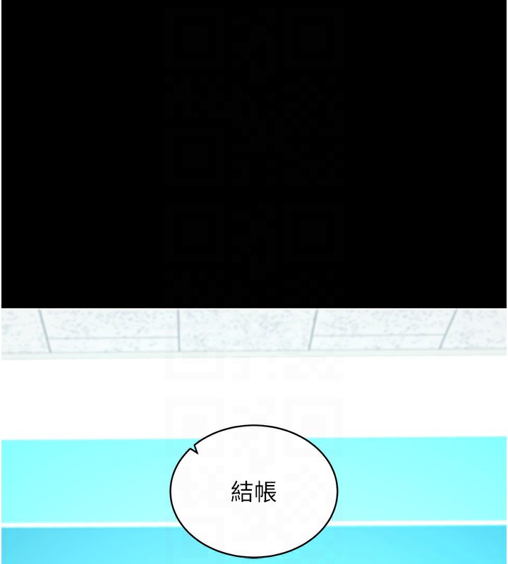 拜脫拜脫App 第22话 第88页