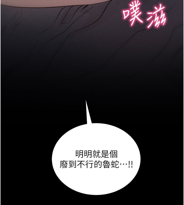 拜脫拜脫App 第22话 第9页