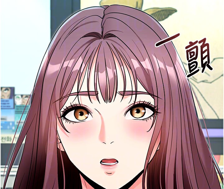 拜脫拜脫App 第22话 第91页
