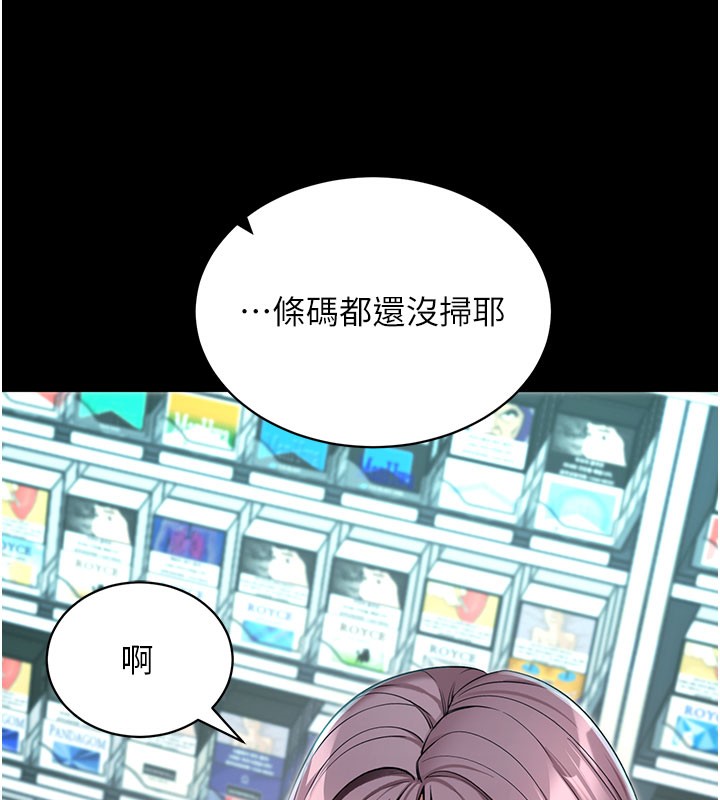 拜脫拜脫App 第22话 第94页