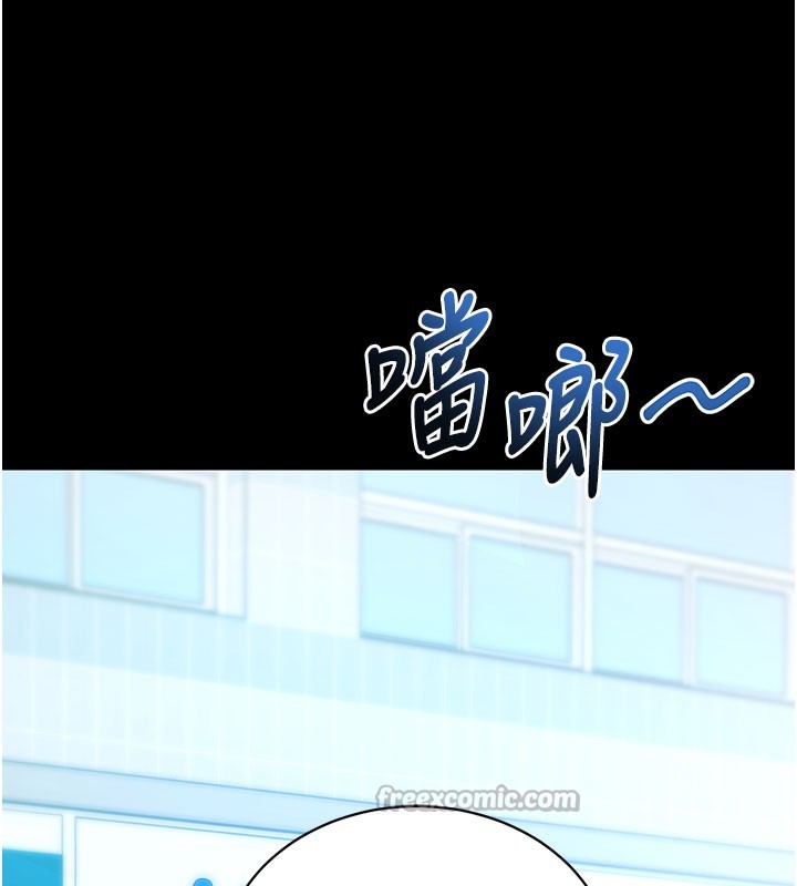 拜脫拜脫App 第22话 第98页