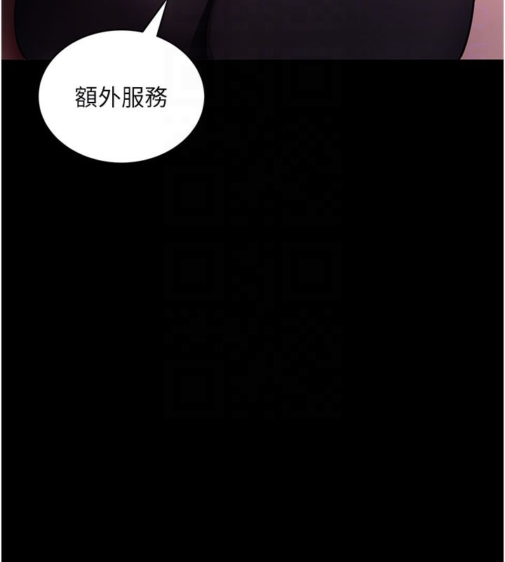 拜脫拜脫App 第23话 第100页