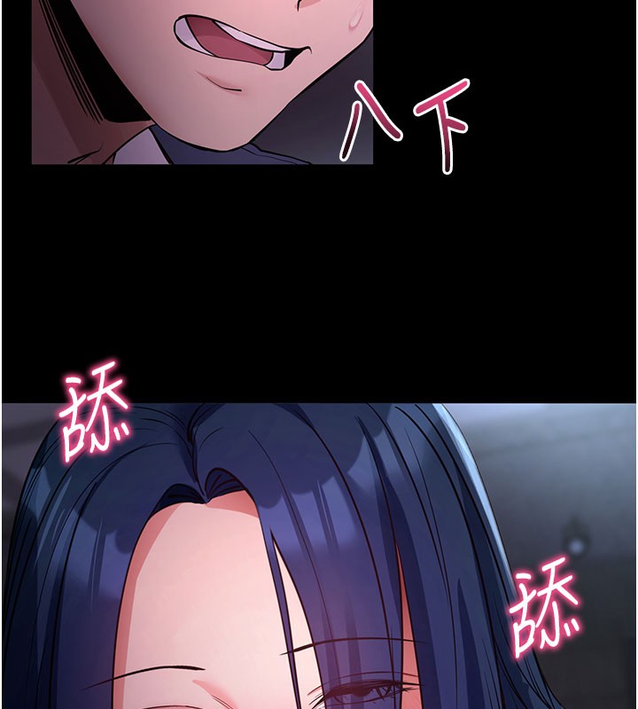 拜脫拜脫App 第23话 第102页