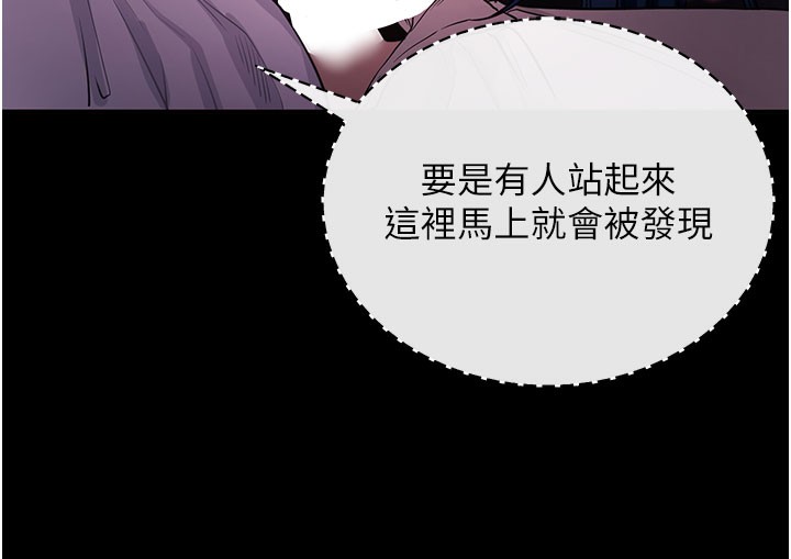 拜脫拜脫App 第23话 第105页