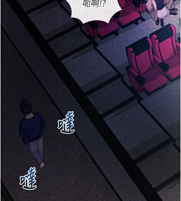 拜脫拜脫App 第23话 第107页
