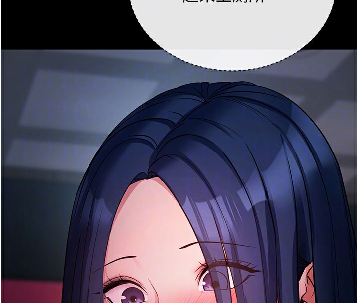 拜脫拜脫App 第23话 第109页