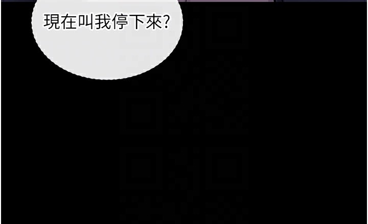 拜脫拜脫App 第23话 第114页