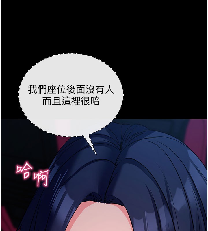 拜脫拜脫App 第23话 第115页