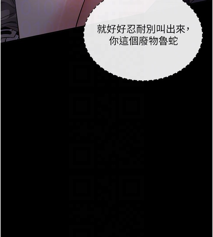 拜脫拜脫App 第23话 第120页