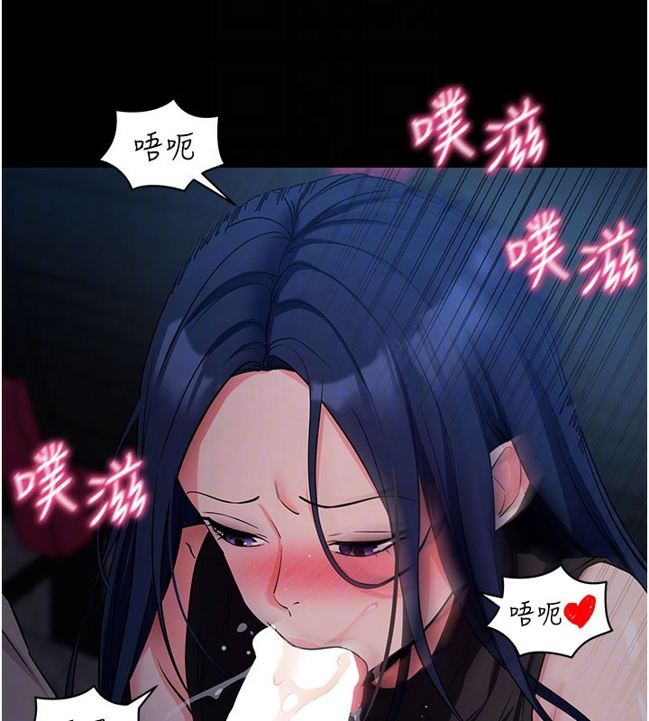 拜脫拜脫App 第23话 第121页