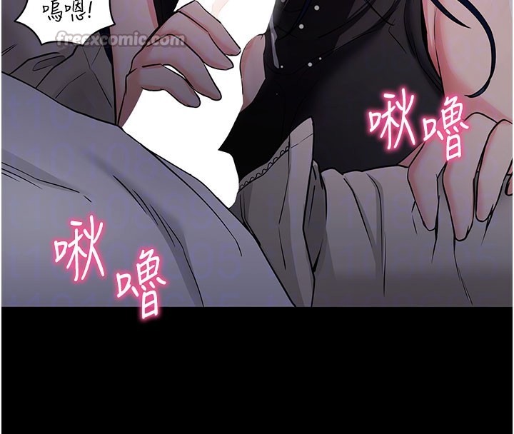 拜脫拜脫App 第23话 第122页