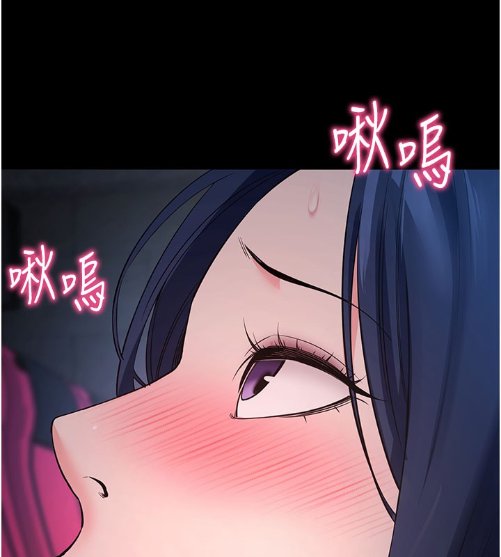 拜脫拜脫App 第23话 第123页