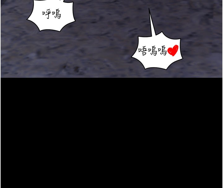 拜脫拜脫App 第23话 第128页